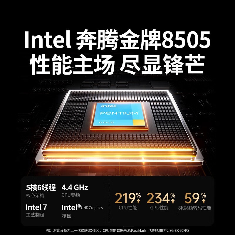 绿联私有云DXP4800 Plus 8G内存NAS京东超值优惠