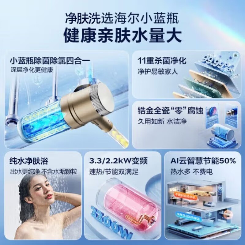 海尔小红花EC6002H电热水器智能健康杀菌节能优惠