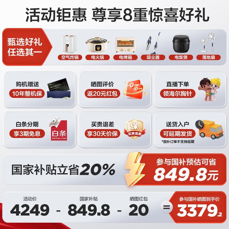 ���� 550L ˫ϵͳ���䣬���ֽ� 3309.2 Ԫ