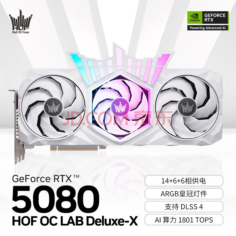 影驰 名人堂 GeForce RTX 5080 HOF OC LAB Deluxe-X 16G GDDR7 DLSS 4 电竞设计剪辑AI电脑纯白显卡