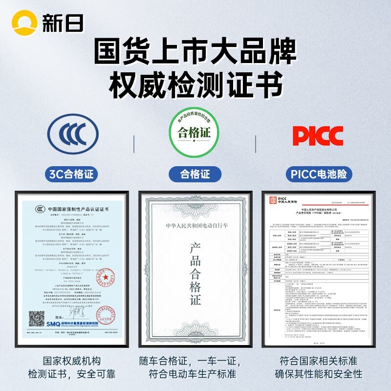 新日折叠电动自行车京东特惠低至737元