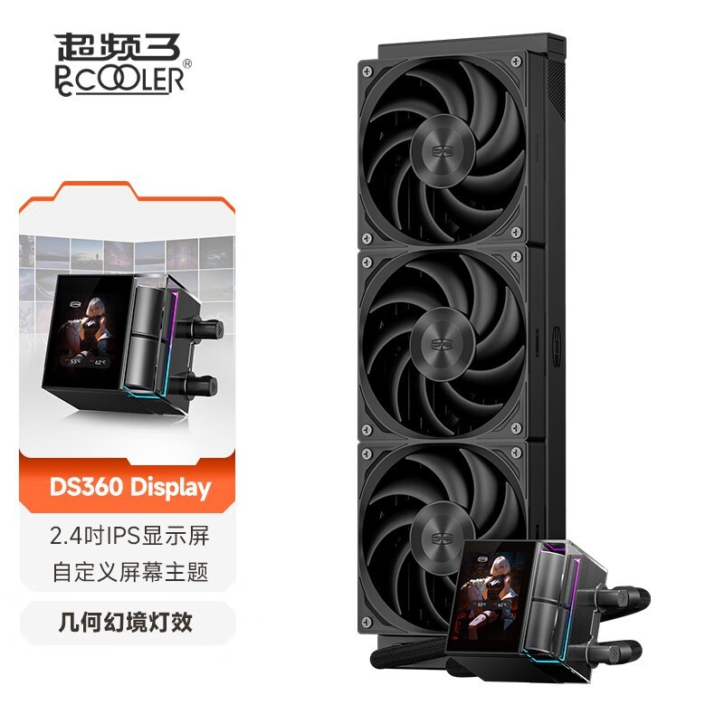 超频三DS360水冷散热器,到手价619元