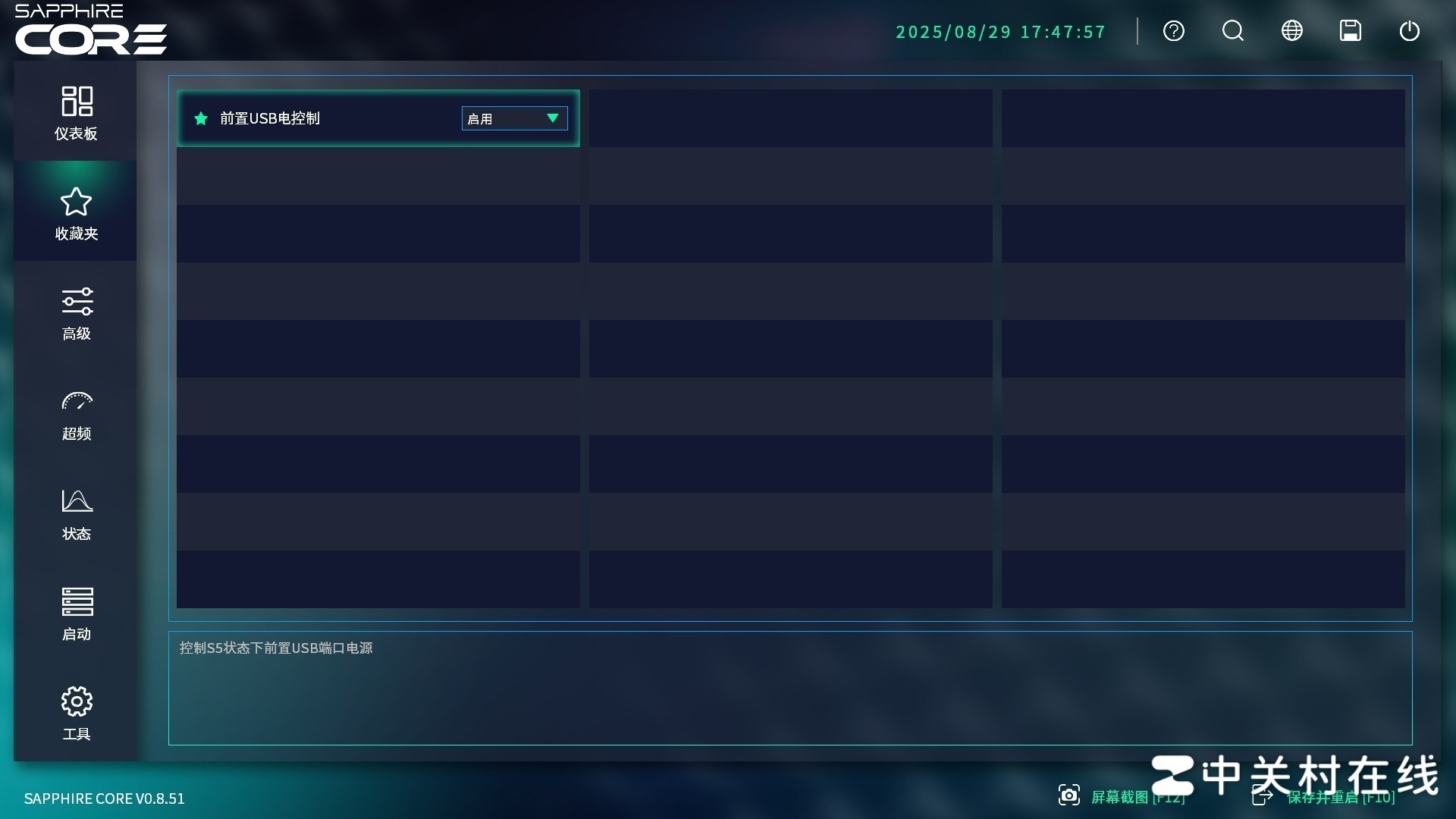 BIOS ʯPURE  B850A WIFI