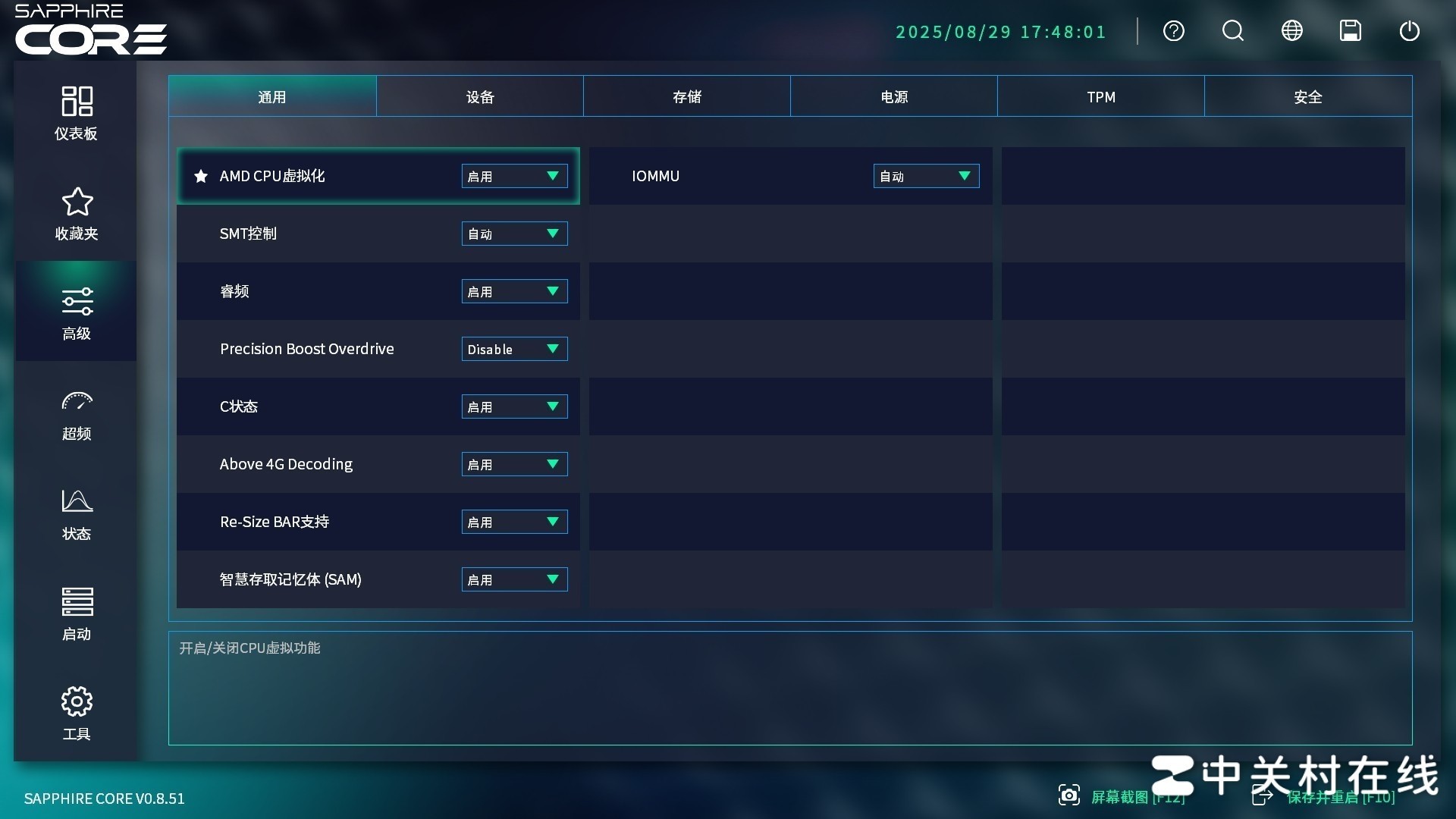 BIOS ʯPURE  B850A WIFI