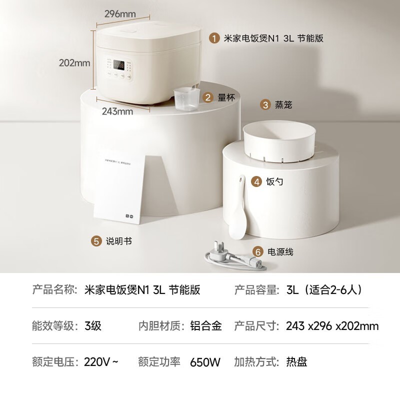 米家3L奶油白电饭煲,到手低至114元