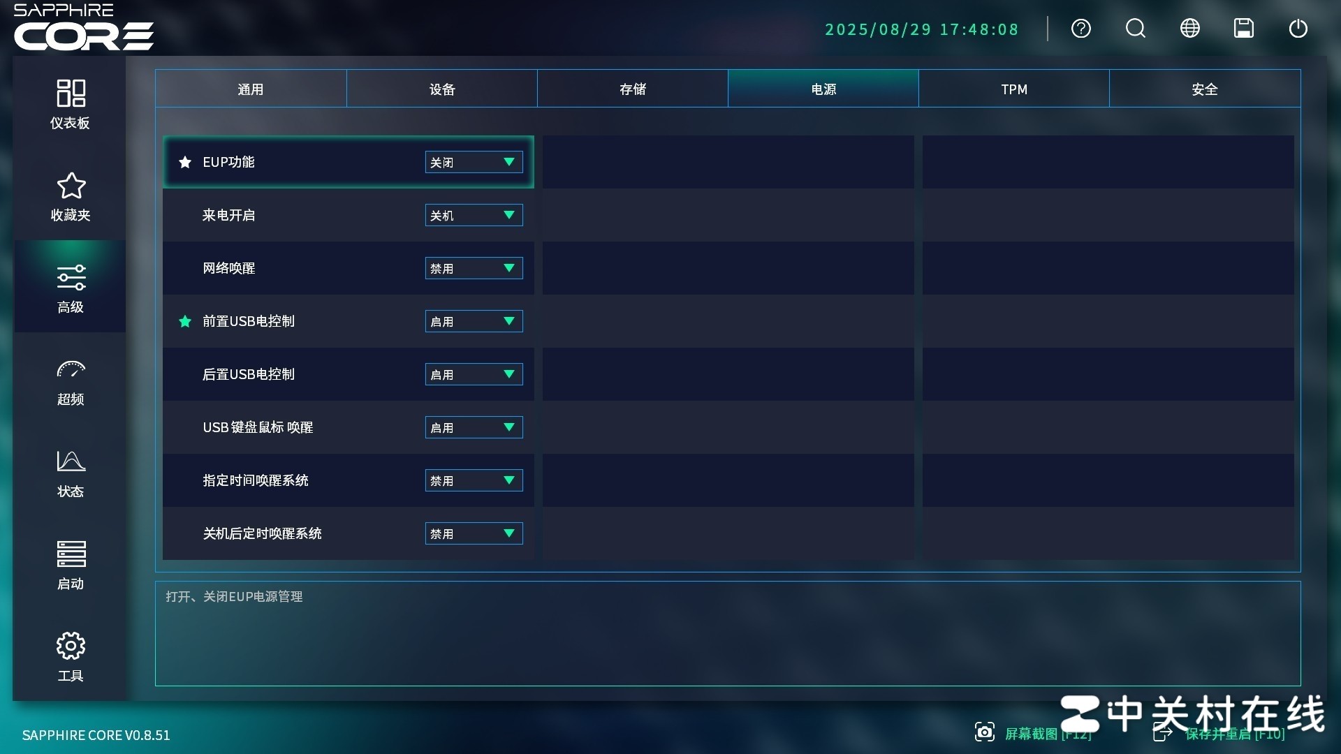 BIOS ʯPURE  B850A WIFI