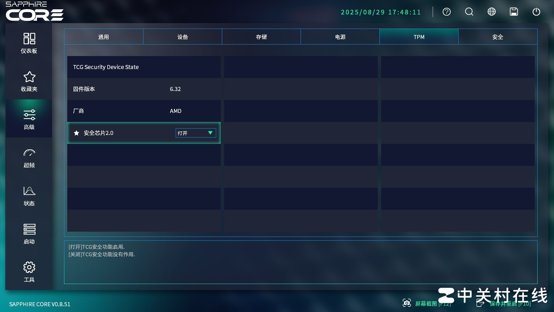 BIOS ʯPURE  B850A WIFI