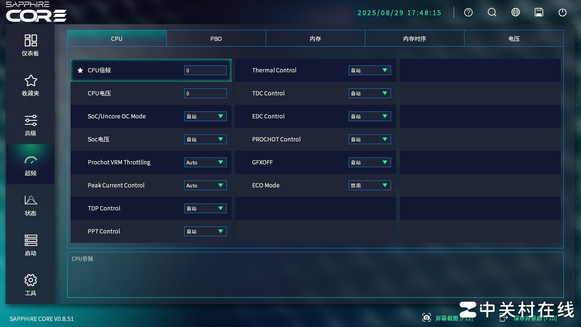 BIOS ʯPURE  B850A WIFI