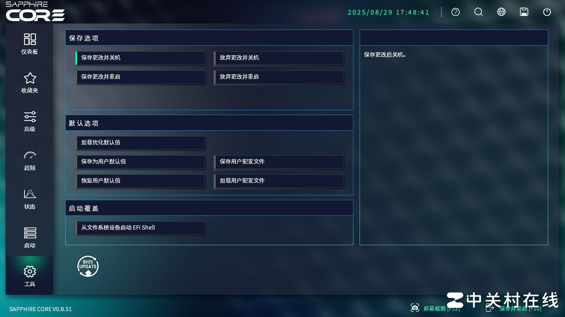BIOS ʯPURE  B850A WIFI