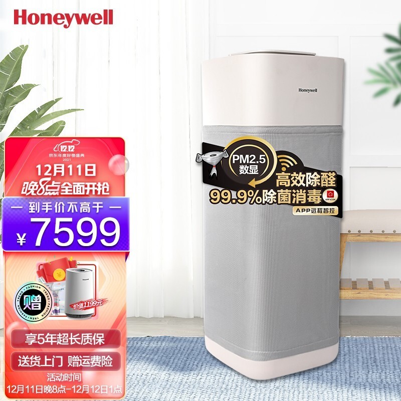 霍尼韦尔空气净化器KJ700F-P22W限时抢购