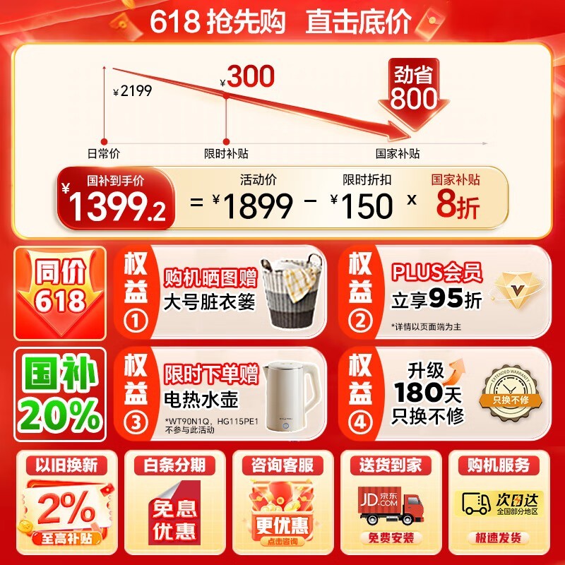 ������������10����ϴ��һ��ϴ�»�������1399Ԫ