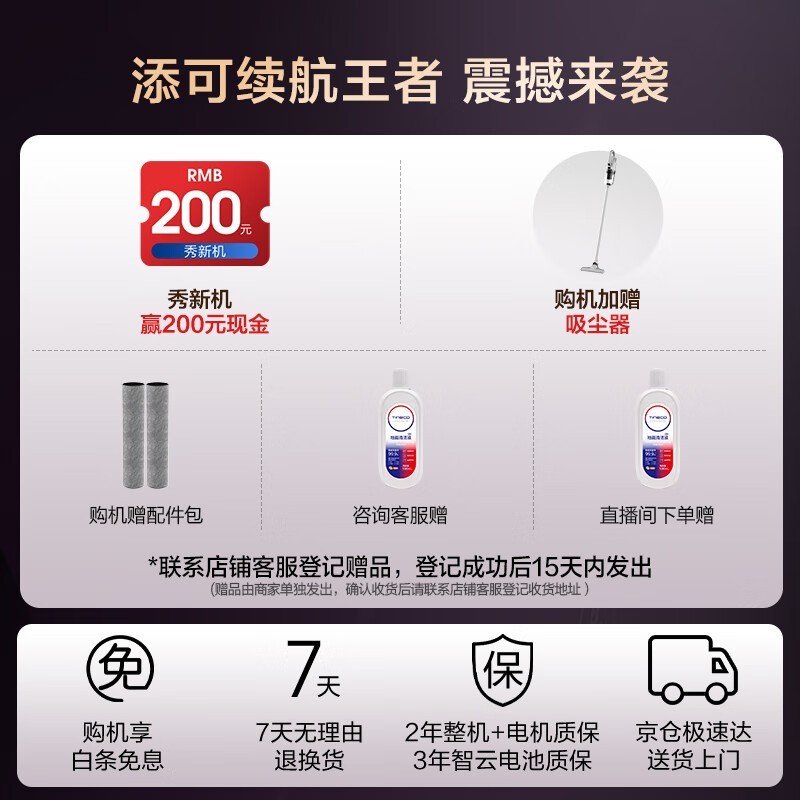 添可芙万Artist40 Pro洗地机优惠来袭