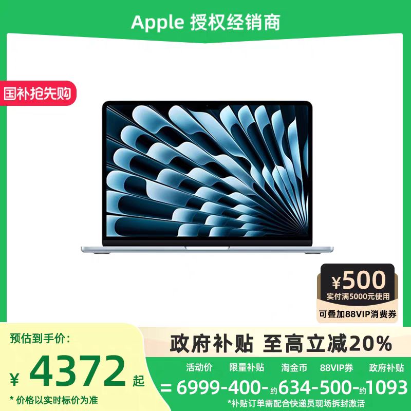 苹果 Apple MacBook Air 2025款 13英寸 轻薄本
