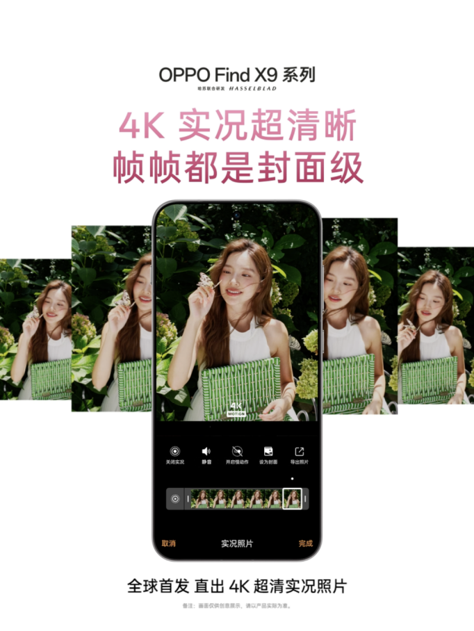 2컭ʸOPPO Find X9ϵ