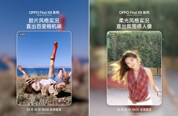 2컭ʸOPPO Find X9ϵ