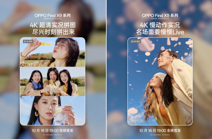 2컭ʸOPPO Find X9ϵ