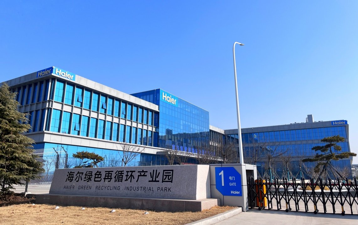 2025德国K展:海尔智家率先实现家电循环新材料“升级使用”