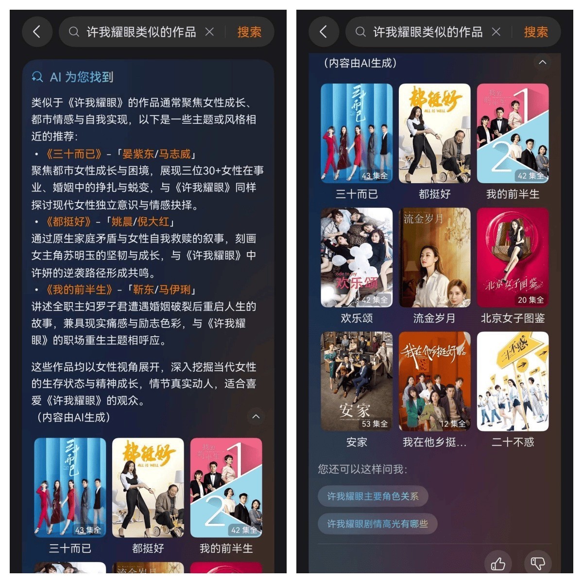 追《许我耀眼》上头?别急,给大家安利一个能免费续杯的宝藏APP!