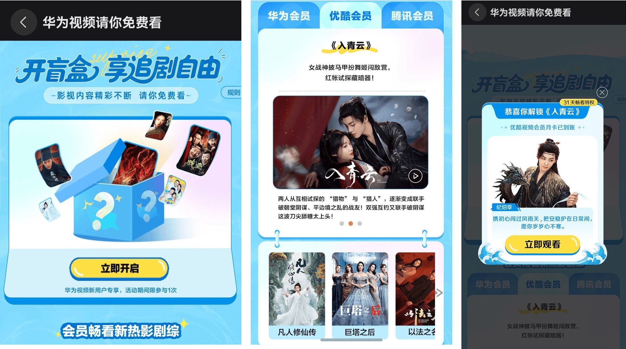 追《许我耀眼》上头?别急,给大家安利一个能免费续杯的宝藏APP!
