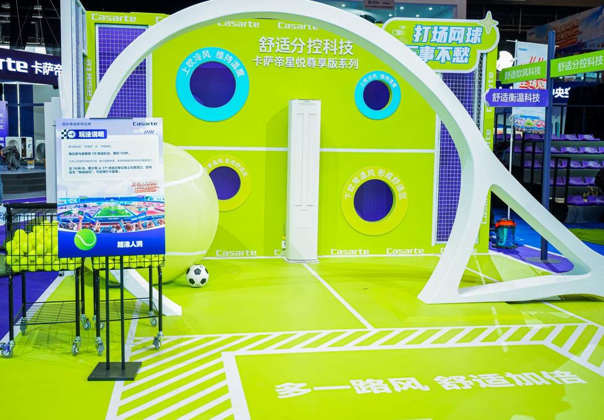 卡萨帝AI空调全系亮相双11,与用户共创舒适空气C生活场景