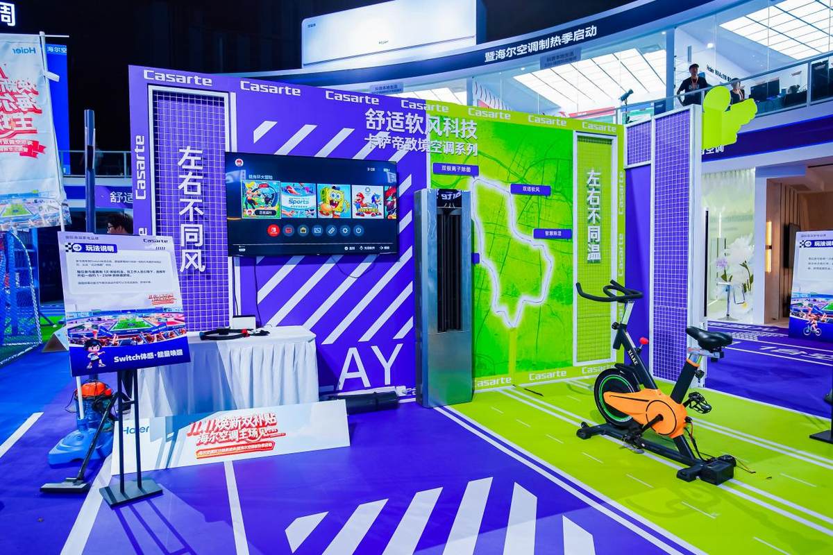 卡萨帝AI空调全系亮相双11,与用户共创舒适空气C生活场景