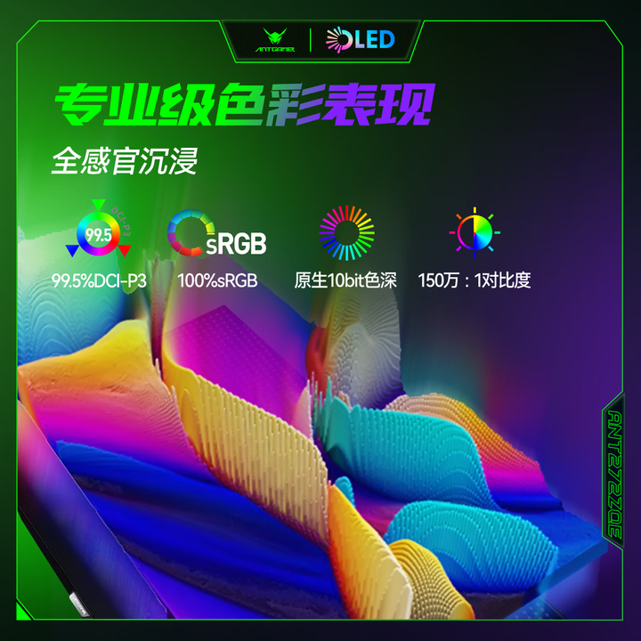 ���Ĵ�W-OLED���߷ָ�ˢ����Ϸ�����죬���ϵ羺ANT272ZQE��ʾ���ü�