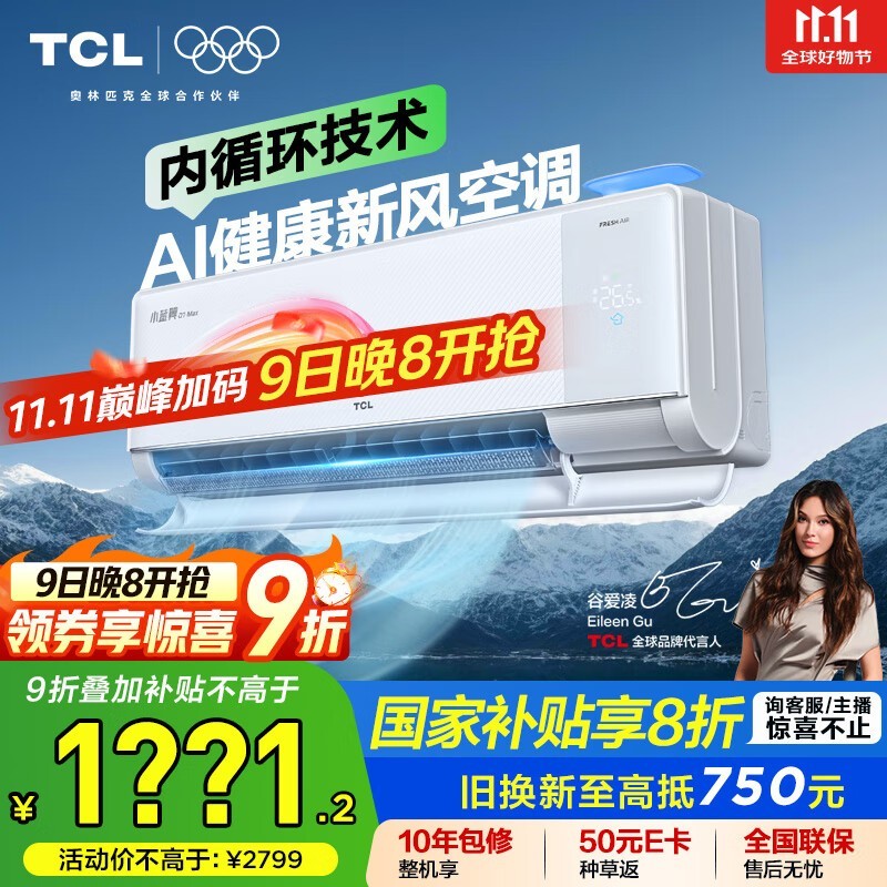 TCLС����Q7Max�յ��һ�