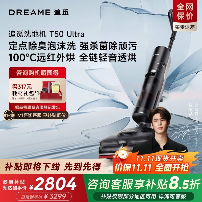 ׷��T50 Ultraϴ�ػ�ֱ��1200