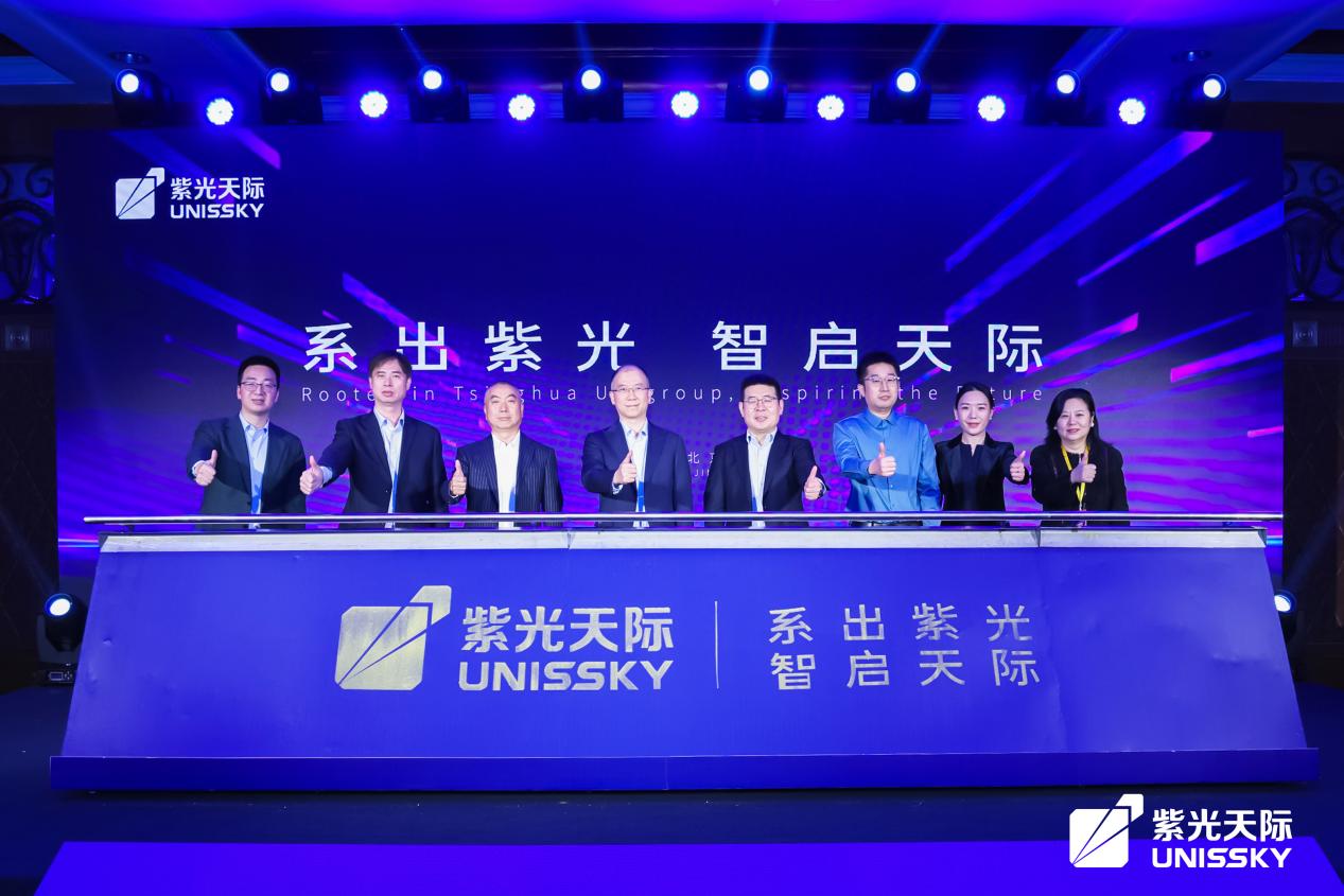 紫光天际全新启航，以“全栈智能”重构低空经济新生态