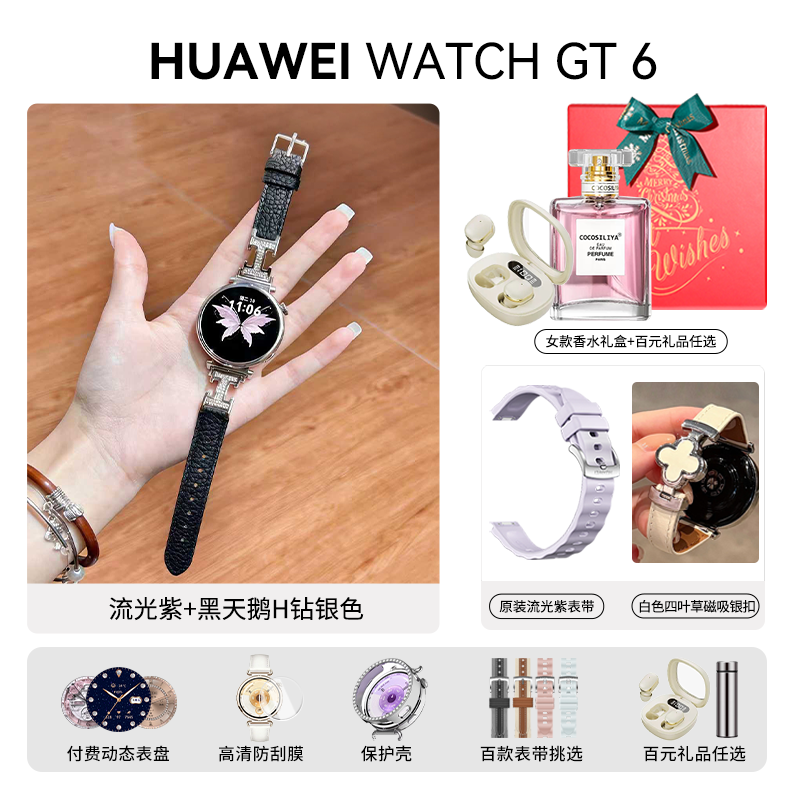 华为 WATCH GT6华为手表官方正品跑步运动女表多维情绪健康多功能智能手表长续航高端腕表爆款