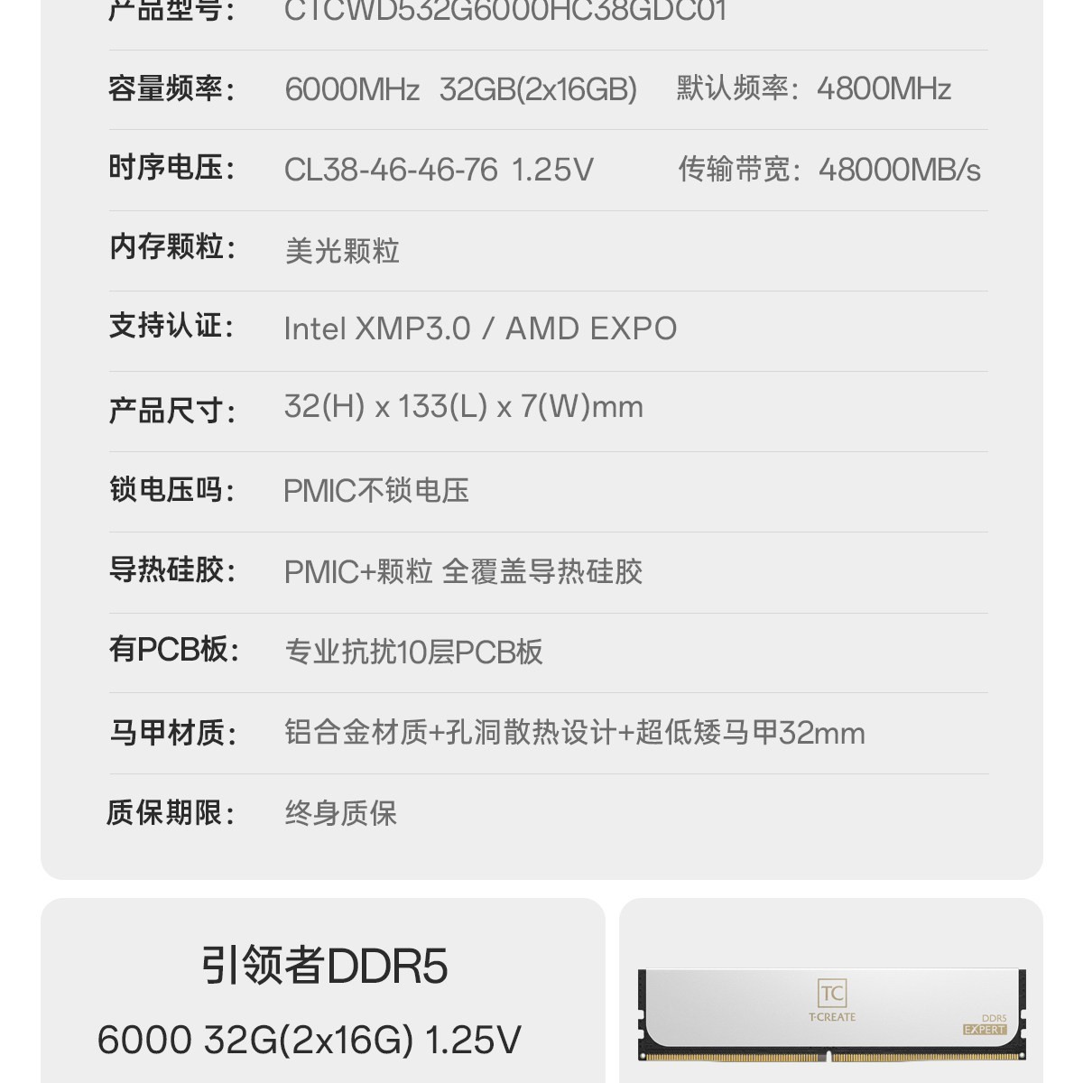 十铨 引领者ddr5内存条海力士台式矮马甲6000 C28 6400 32G 64G 96