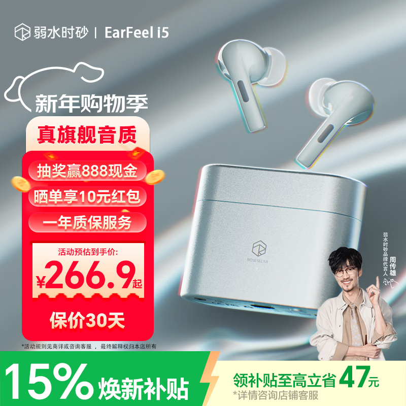 ��ˮʱɰ Earfree i5 ���������������� 256.9 Ԫ