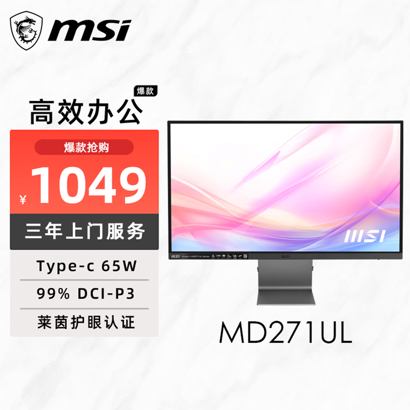 微星 Modern MD271UL