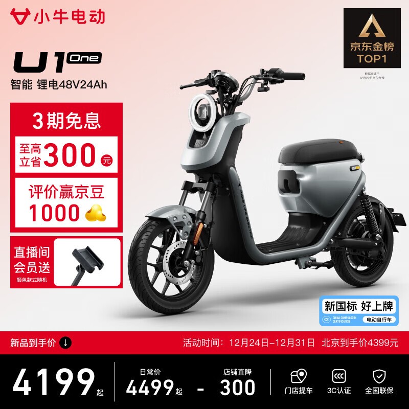 Сţ�綯U1one�����٣����ֽ�4199Ԫ