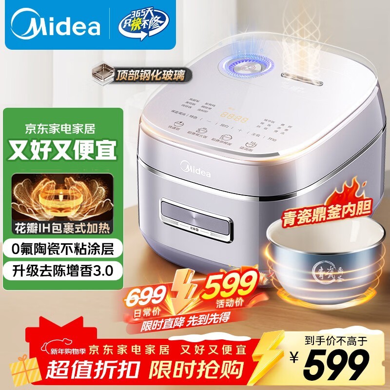 ����4L�緹��ֱ����PLUS��Ա��459Ԫ