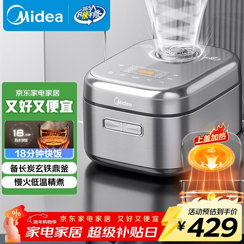 美的4L电饭煲MB - 4C56H京东特惠