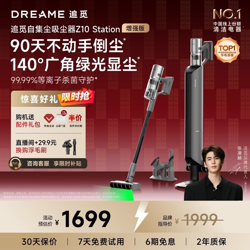 ׷�� Z10 Station��ǿ��