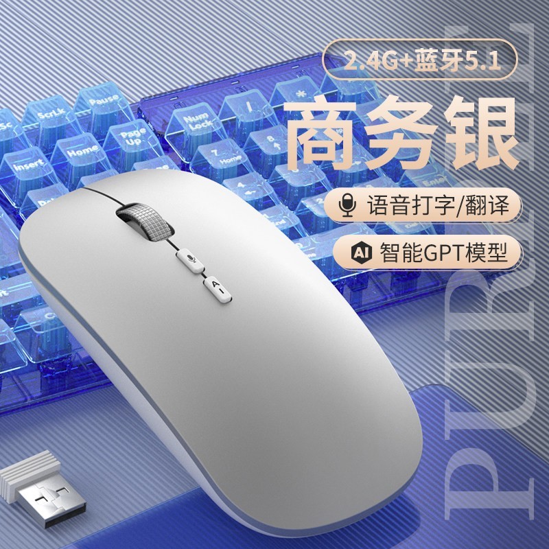 多豪 ai智能语音鼠标无线蓝牙双模静音可充电声控打字说话翻写作通用