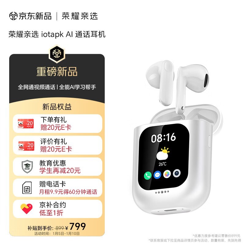 ��ҫ��ѡ iotapk AIͨ������