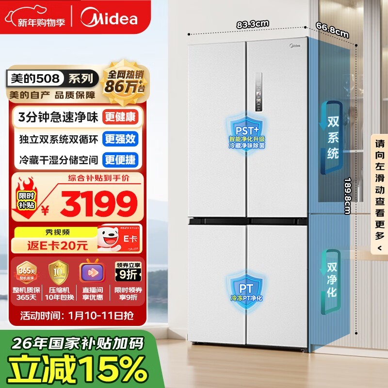 ���� BCD-508WSPZM(E)