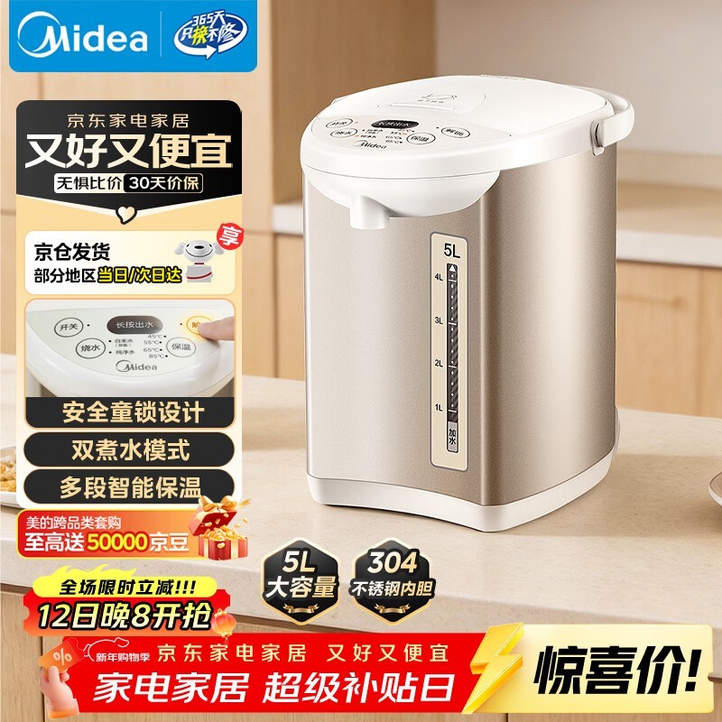 美的 MK-SP50Colour201