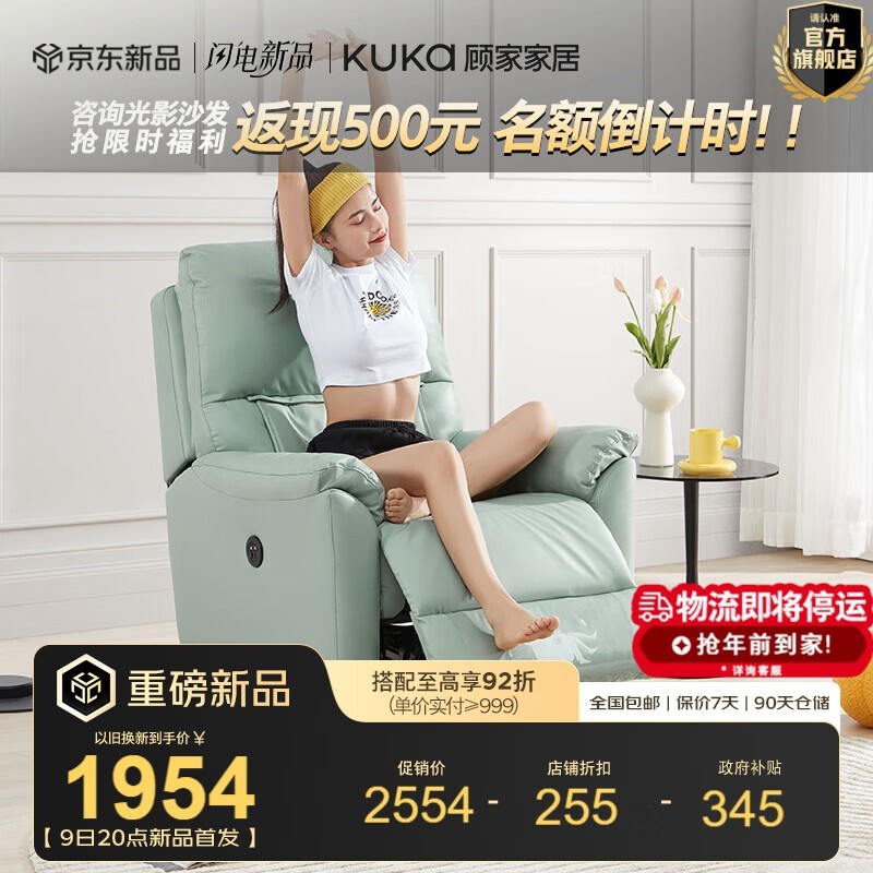 顾家PTAM003马卡龙蓝按摩椅5折补贴