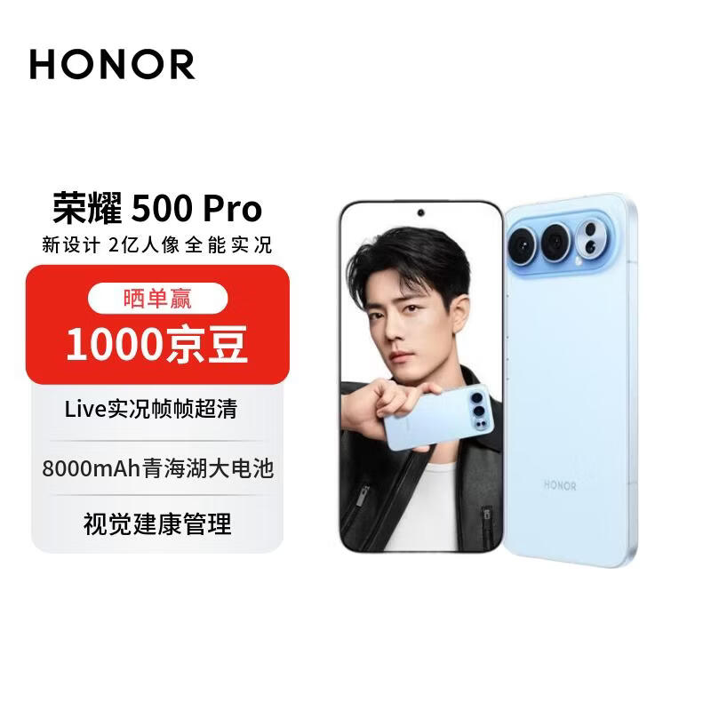 ��ҫ500 Pro 5G�ֻ�����3279Ԫ