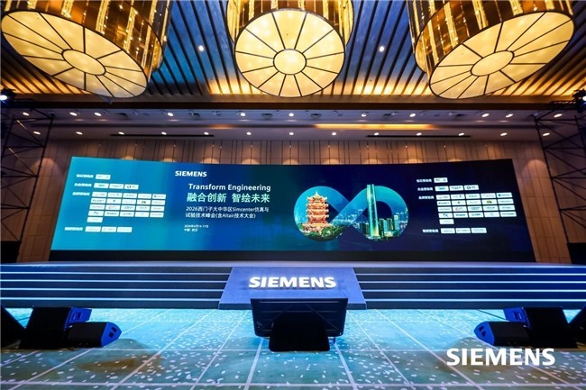 西门子仿真与试验峰会落地武汉 融合AI与仿真擘画工业新图景