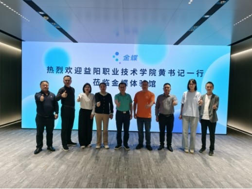 黄维民书记一行莅临金蝶软件园&快递100