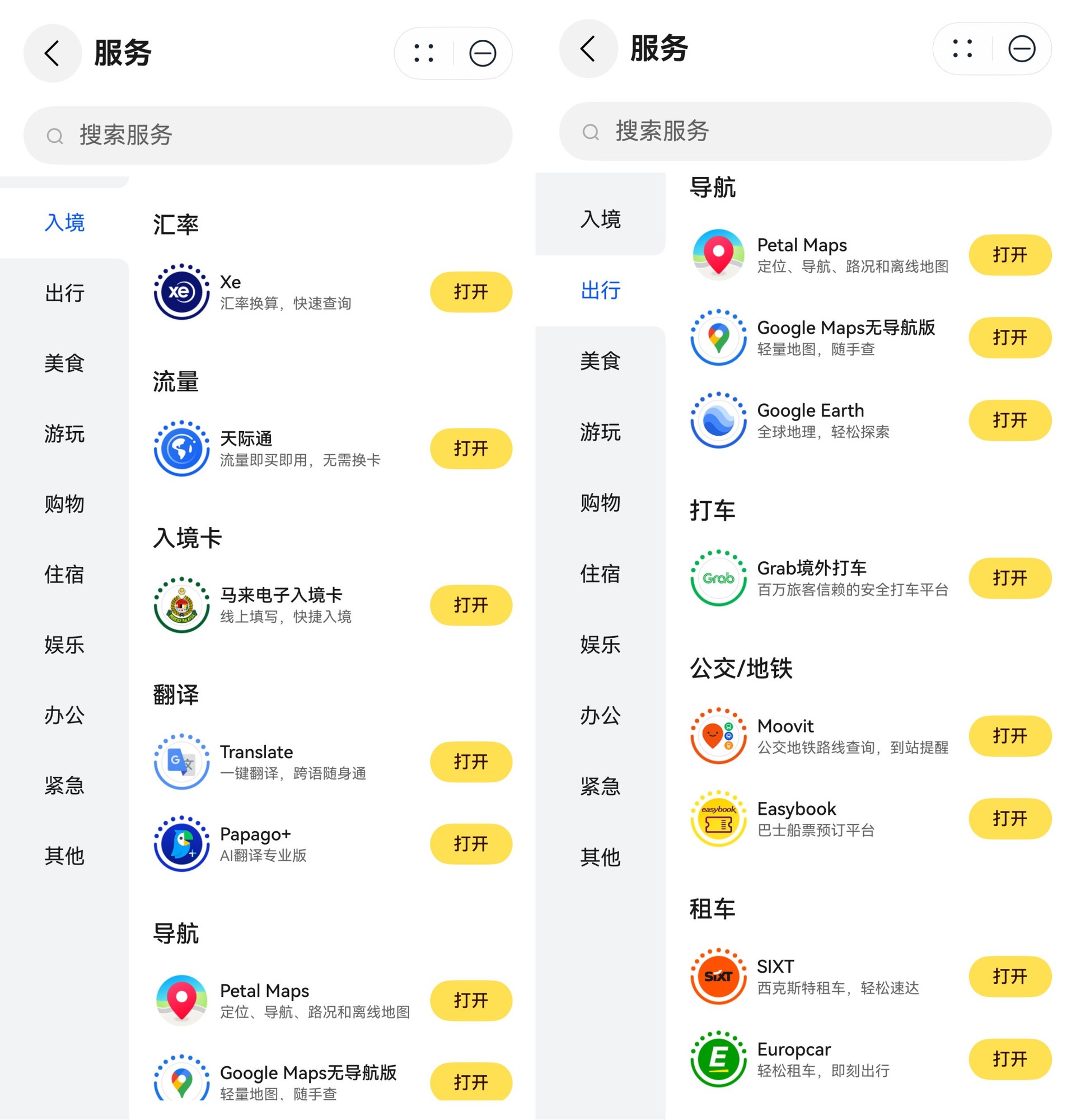 华为Pura90开启预订,鸿蒙天际通70个国家及地区流量随心用