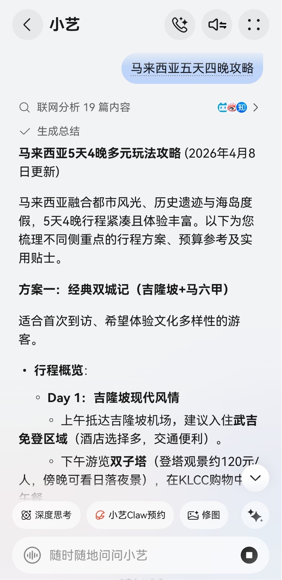 华为Pura90开启预订,鸿蒙天际通70个国家及地区流量随心用