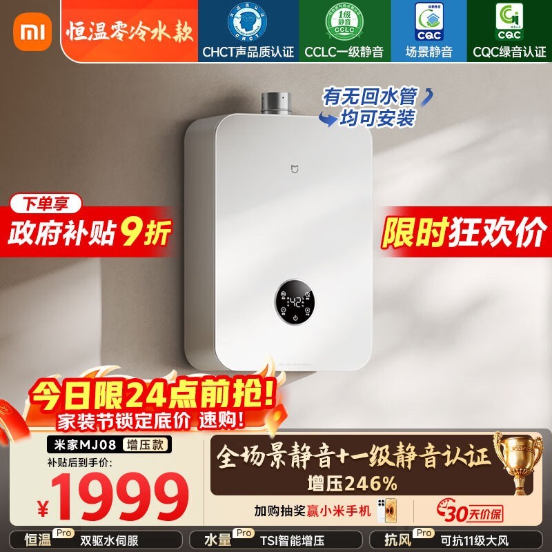 �׼�JSQ30-MJ08����ȼ����ˮ��16L�ػ�