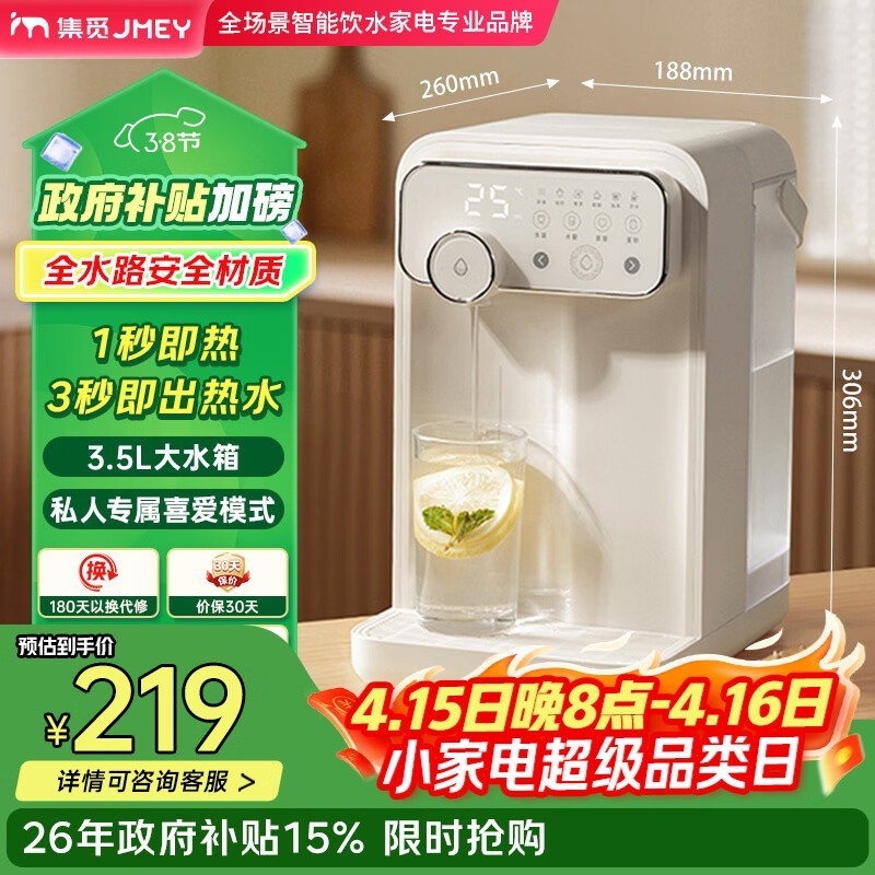 ���ټ�����ˮ��189Ԫ