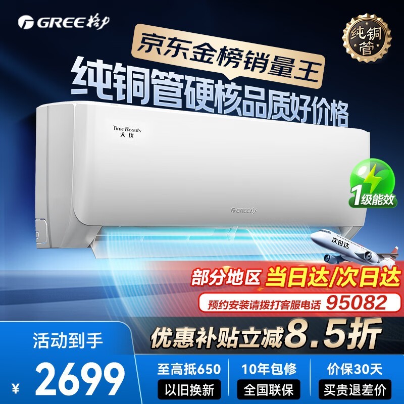 ��������Pro�յ��һ���ʱ�ػ�